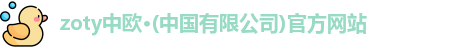 中欧体育